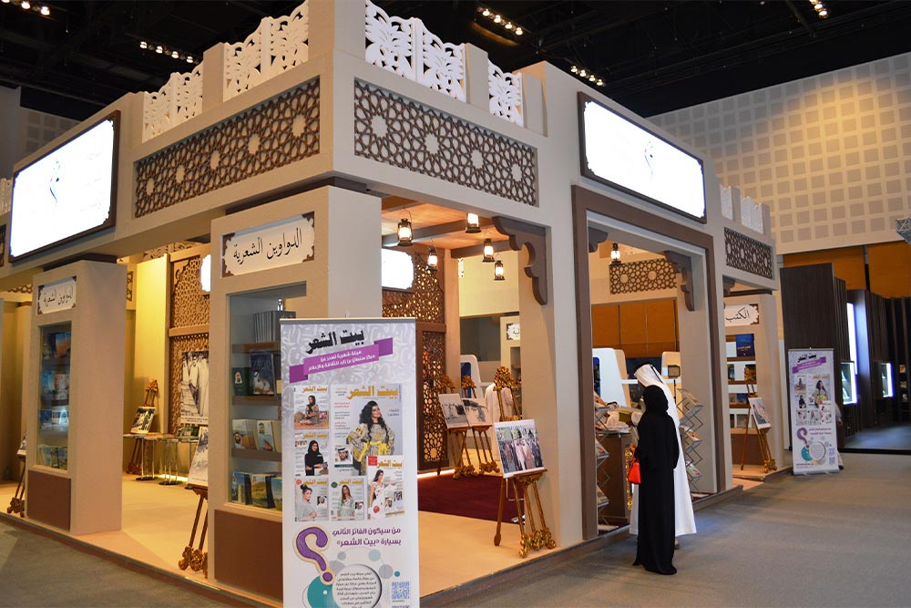 Abu Dhabi International Bookfair 2025