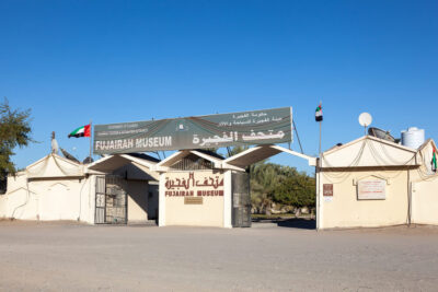 متحف الفجيرة