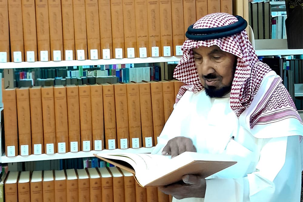 Salem Bin Abdullah Al Hamid Islamic Public Library