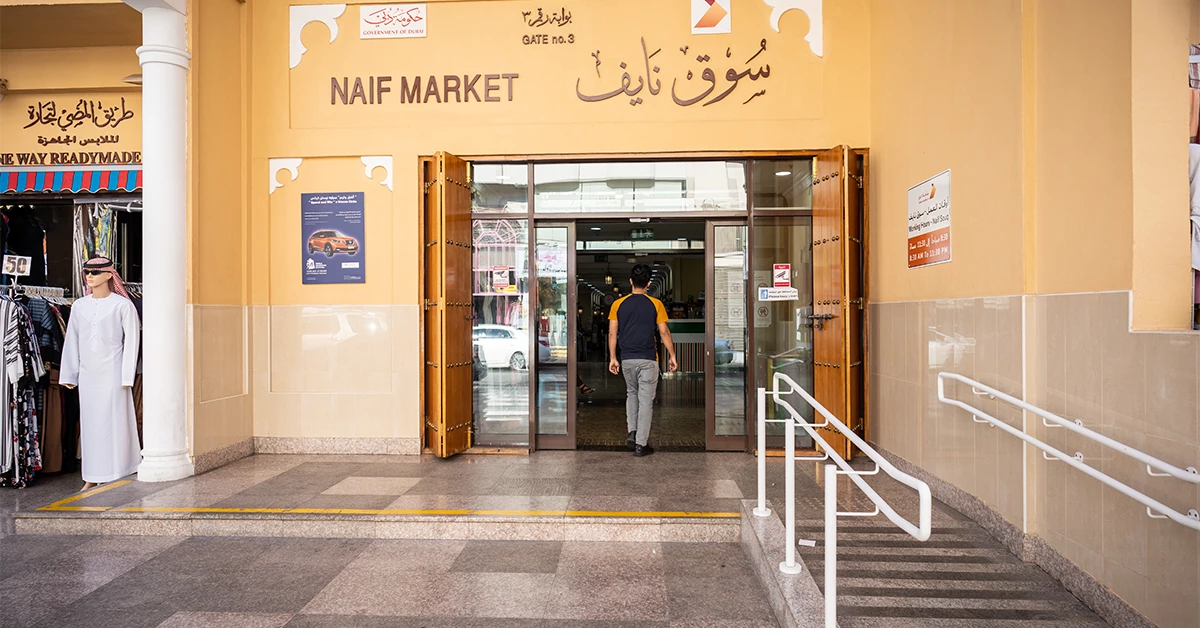Naif Market