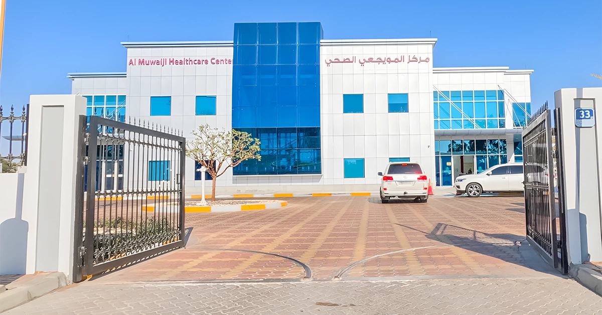 Al Muwaiji Healthcare Centre