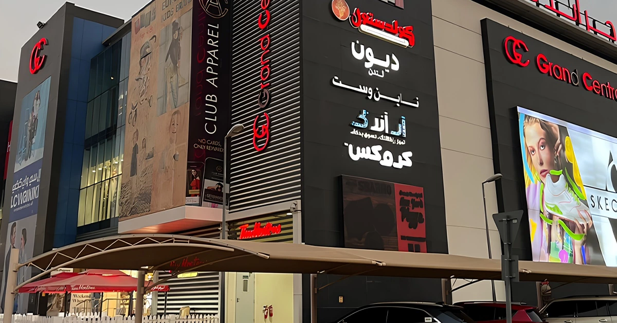 Grand Centrale Ajman
