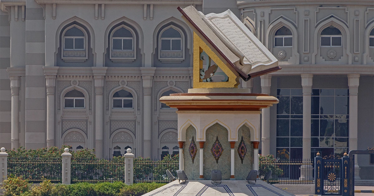 مجسم للقرآن في مكتبة الشارقة العامة 