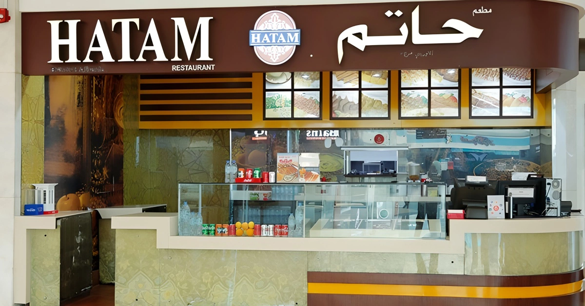 Hatam Restaurant in Mushrif Mall