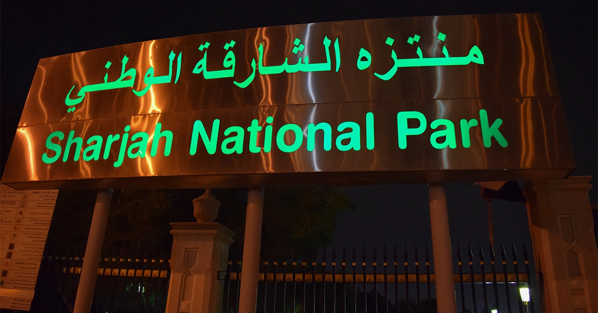 Sharjah National Park near Al Gharayen