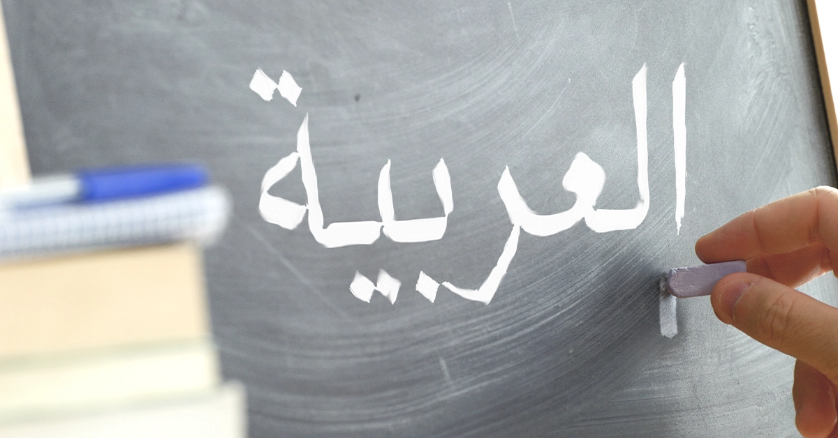 Arabic classes for kids Abu Dhabi