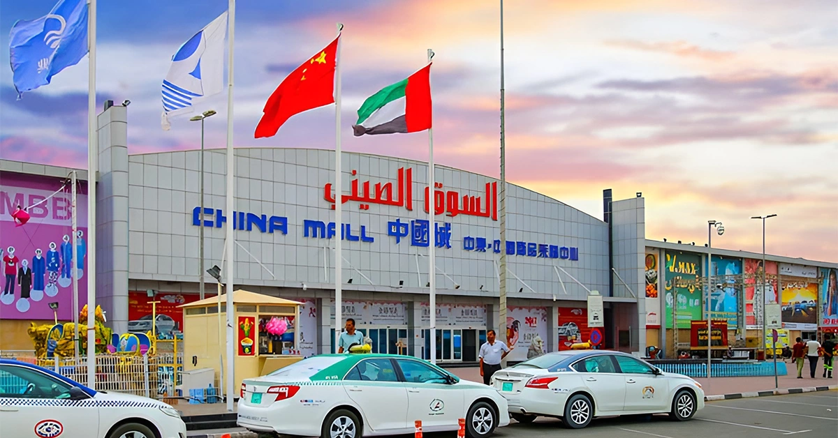 Ajman China Mall