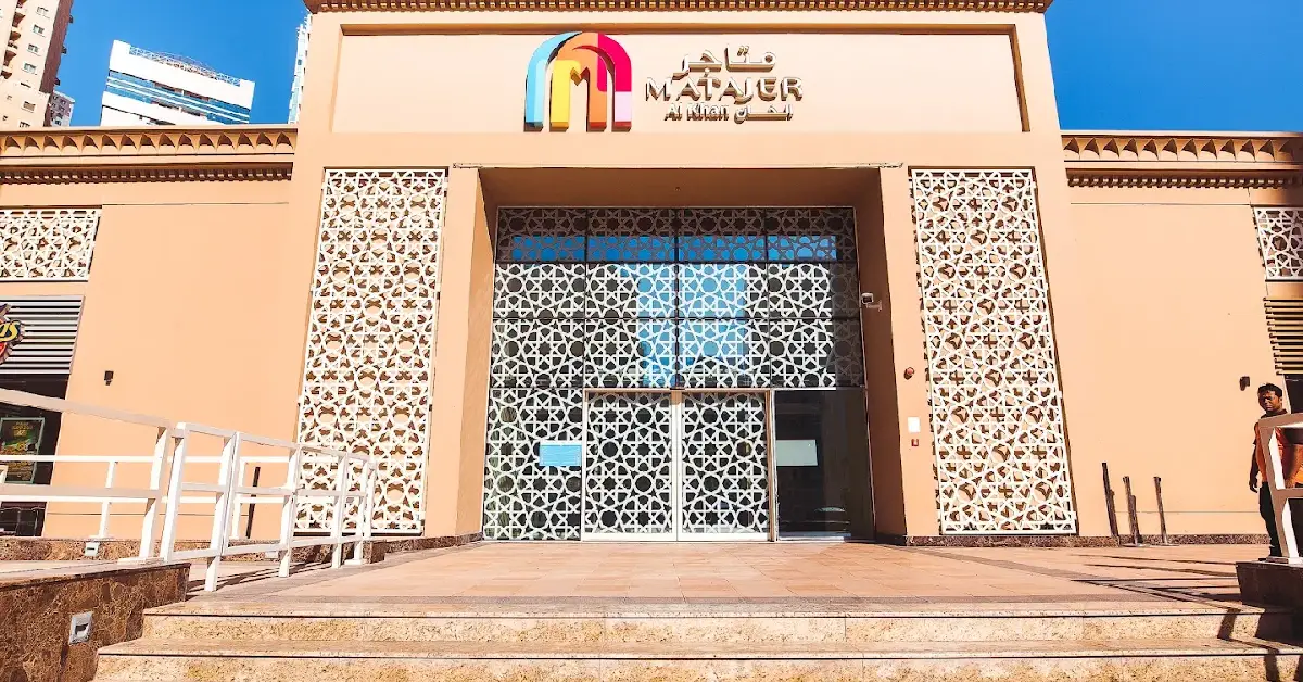 متاجر الخان