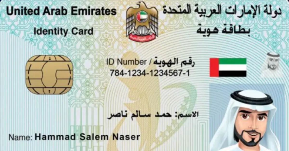 A stock image of the Emirates ID