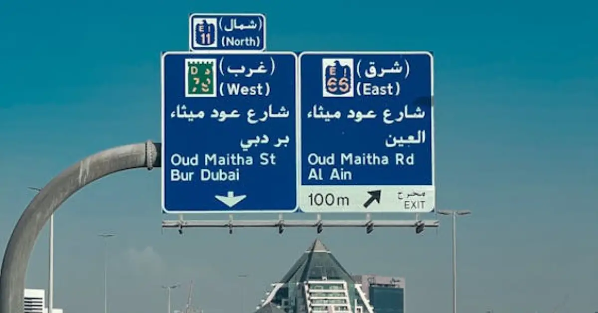 Dubai Street Signs