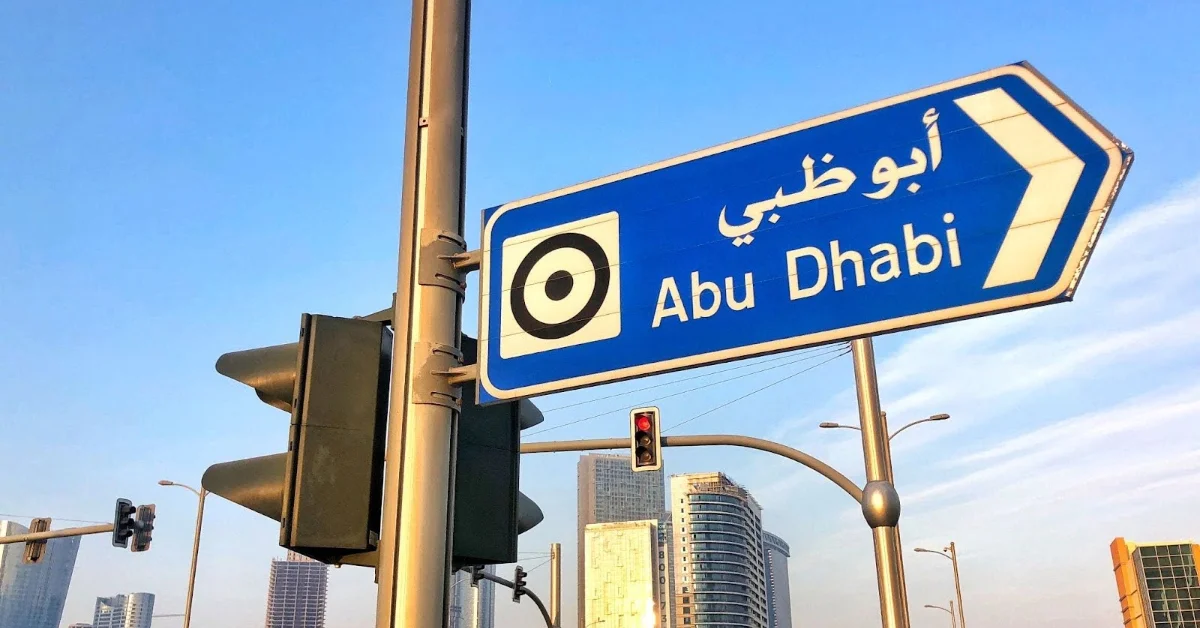 صورة توضيحية للافتات باصات أبوظبي