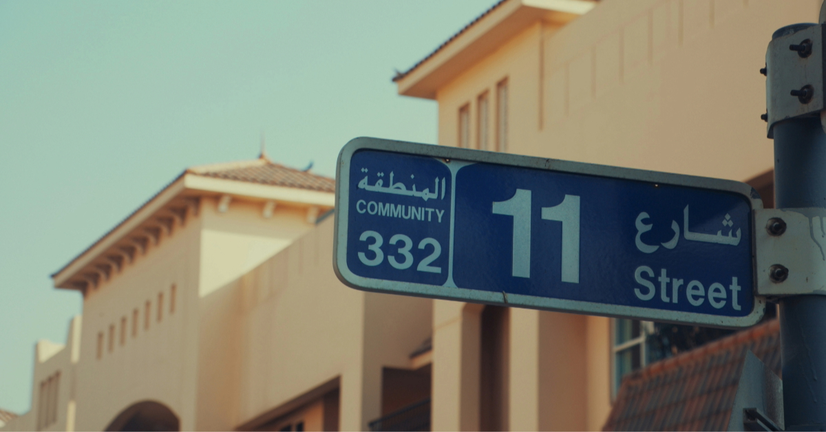 A community sign in a Dubai neighbourhood