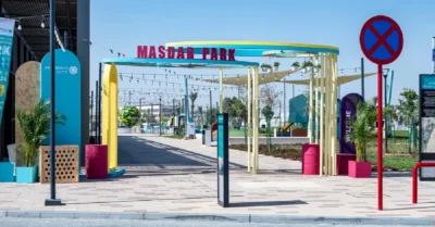 حديقة مصدر