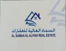 AL SAMAA AL ALIYAH REAL ESTATE