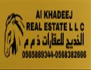 AL KHADEEJ REAL ESATE