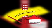 Al Khaimah Real Estate Ajman logo image