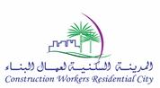 CONSTRUCTION WORKERS RESIDENTIONAL CITY logo image