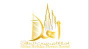 Ahlan Holiday Homes Rental logo image Ahlan Holiday Homes Rental logo image