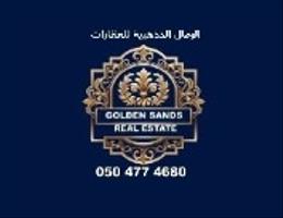 Al Remal Al Thahabiah Real Estate