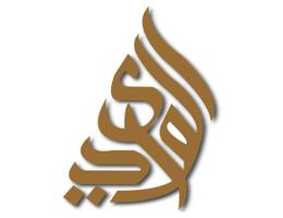 AL WADI AL MEZHER REAL ESTATE