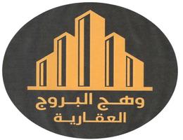 WAHAJ ALBUROOJ REAL ESTATE L.L.C WAHAJ ALBUROOJ REAL ESTATE L.L.C