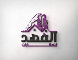 Al Fahad Real Estate