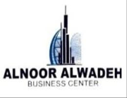 Alnoor Alwadeh Business Center Alnoor Alwadeh Business Center