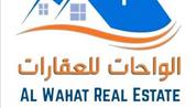 Sama Al wahat Real Estate logo image