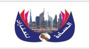 Al Sadaa Real Estate AJM logo image