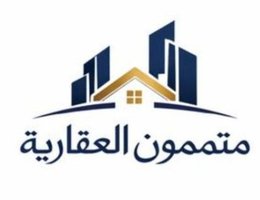 العميل متممون العقاري