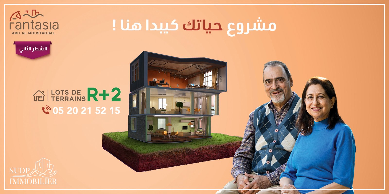 صورة Hero - اغادير  في SUDP IMMOBILIER من  Fantasia Ard Al moustaqbal 