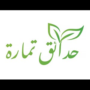 Résidences les jardins de Temara par Résidence les jardins de Temara dans Rabat - Logo