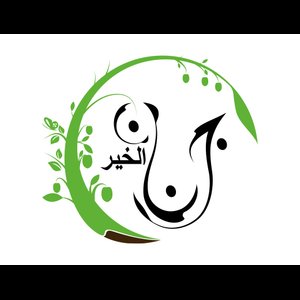 Lotissement JNANE EL KHEIR par Lotissement JNANE EL KHEIR dans Kelaat Essraghna - Logo