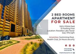 شقة - 2 غرف نوم - 2 حمامات للبيع في برج بارادايس ليك ب5 - ابراج بحيرة بارادايس - مدينة الإمارات - عجمان