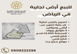 Documents image for: Bulk Sale Unit for sale in Madinat Al Riyad - Abu Dhabi, Image 1