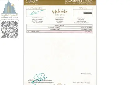 Land - Studio for sale in Al Jurf Industrial 3 - Al Jurf Industrial - Ajman
