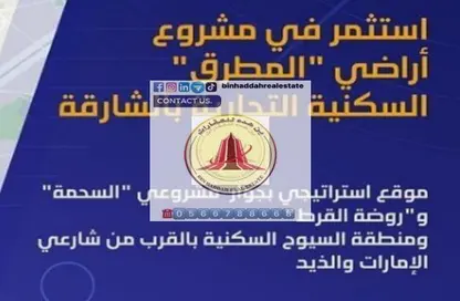 Land - Studio for sale in Al Suyoh 18 - Al Suyoh - Sharjah