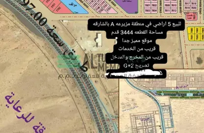 أرض - استوديو للبيع في مزيرعة - الرحمانية - الشارقة