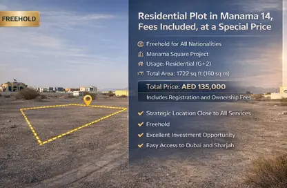 أرض - استوديو للبيع في المنامة - عجمان