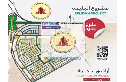 أرض - استوديو للبيع في البليده - البطائح - الشارقة