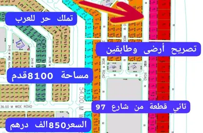 Land - Studio for sale in Rodhat Al Qarat - Al Rowdat Suburb - Sharjah