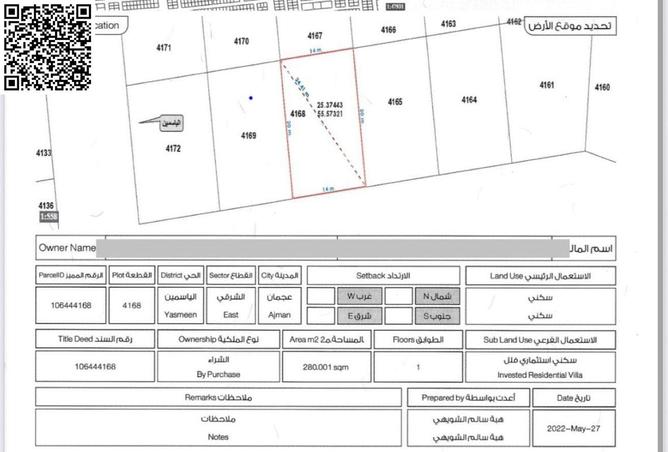 15550487 - صورة العقار 2