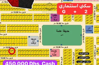 Land - Studio for sale in Mezairah - Al Rahmaniya - Sharjah