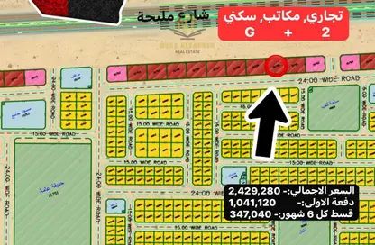 أرض - استوديو للبيع في البليده - البطائح - الشارقة