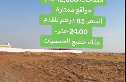 Land - Studio for sale in Al Madam - Sharjah