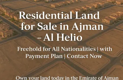 Land - Studio for sale in Al Helio 1 - Al Helio - Ajman Land - Studio for sale in Al Helio 1 - Al Helio - Ajman