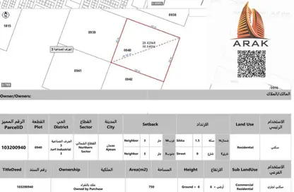أرض - استوديو للبيع في الجرف الصناعية 3 - الجرف الصناعية - عجمان أرض - استوديو للبيع في الجرف الصناعية 3 - الجرف الصناعية - عجمان