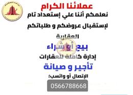 Documents image for: Land for rent in Al Sajaa - Sharjah, Image 1