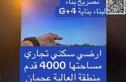 Land - Studio for sale in Ajman Global City - Al Alia - Ajman