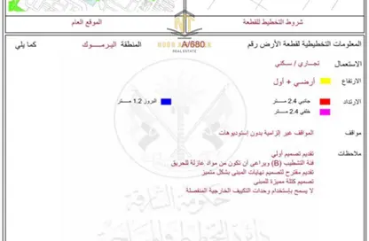 أرض - استوديو للبيع في اليرموك - القاسمية - الشارقة